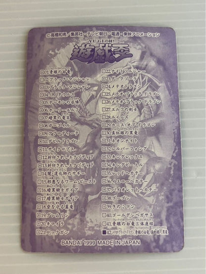 Yu-Gi-Oh Seal Dress Blue-Eyes White Dragon & Meteor Black Dragon & Red-Eyes — Japanese