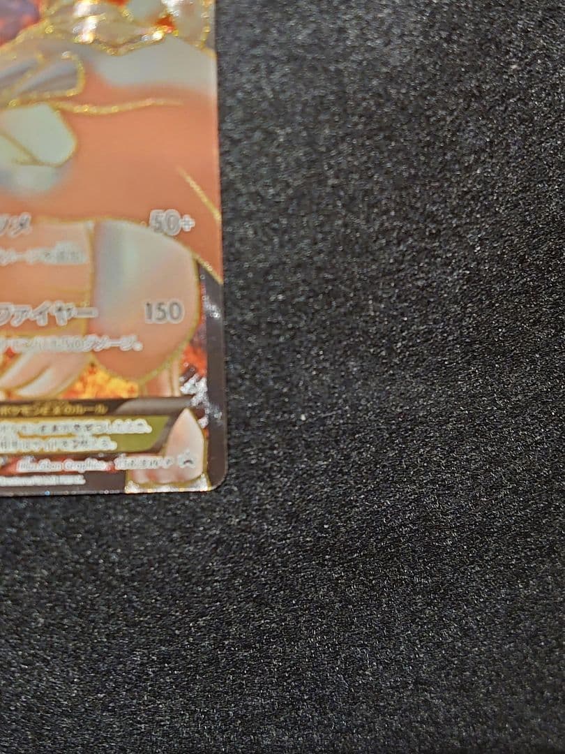 未鑑定 Pokemon Reshiram — BW-P Promo Card 158/BW-P — Japanese
