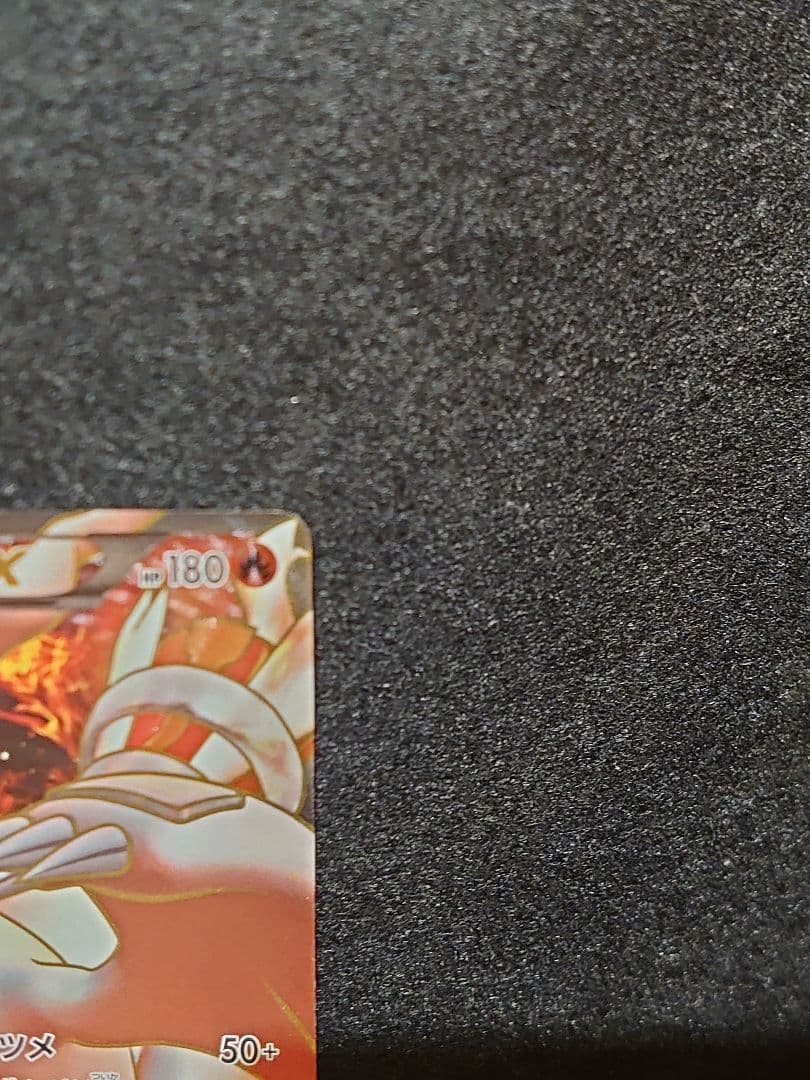 未鑑定 Pokemon Reshiram — BW-P Promo Card 158/BW-P — Japanese