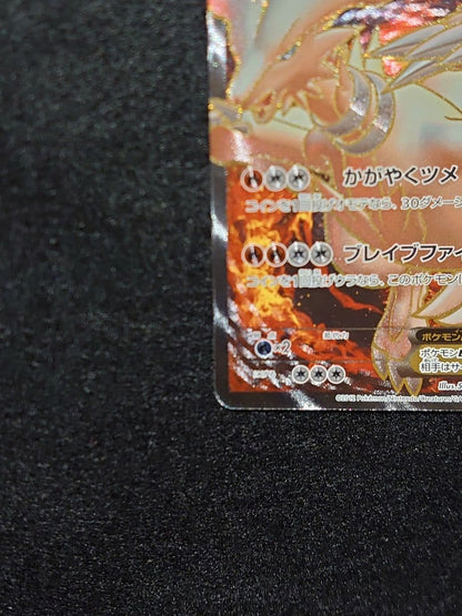 未鑑定 Pokemon Reshiram — BW-P Promo Card 158/BW-P — Japanese