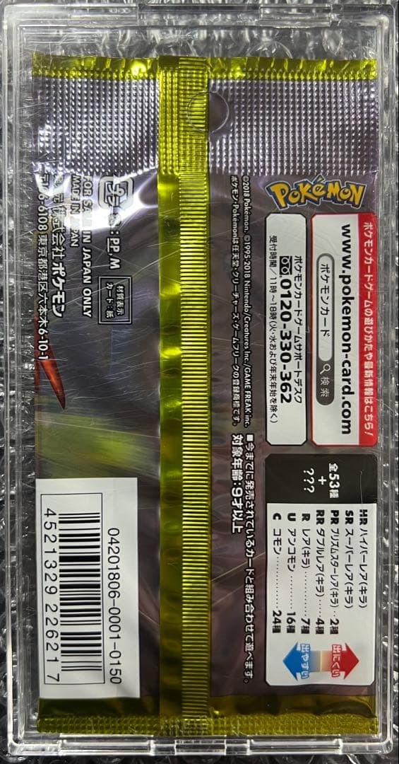 Pokemon Pokémon Card Dragon Storm Unopened Pack Pack — Japanese