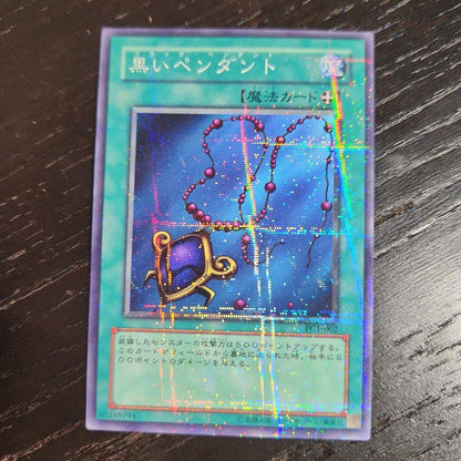 Yu-Gi-Oh Black Pendant — Japanese