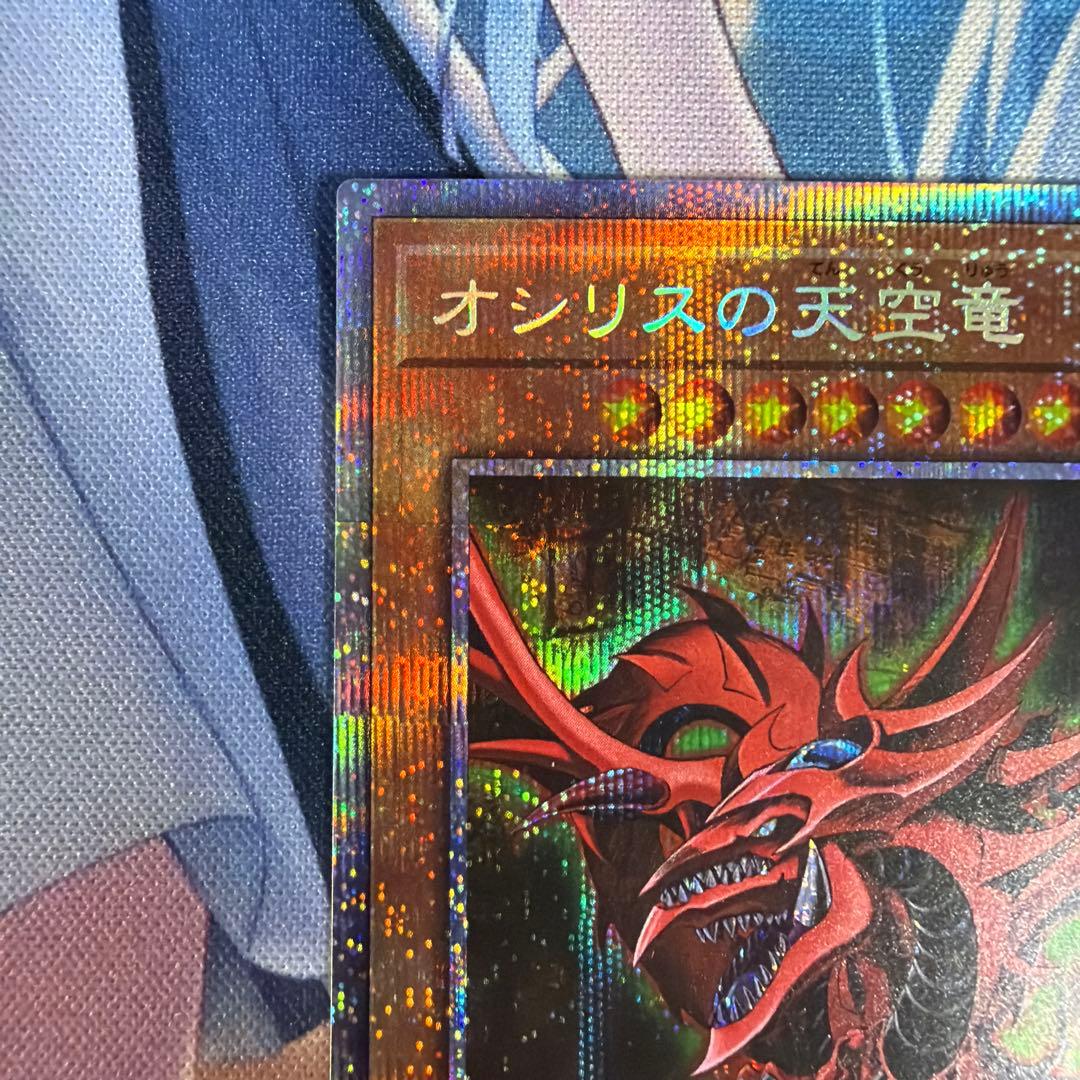 Yu-Gi-Oh Slifer the Sky Dragon — Japanese