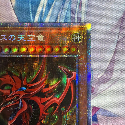 Yu-Gi-Oh Slifer the Sky Dragon — Japanese