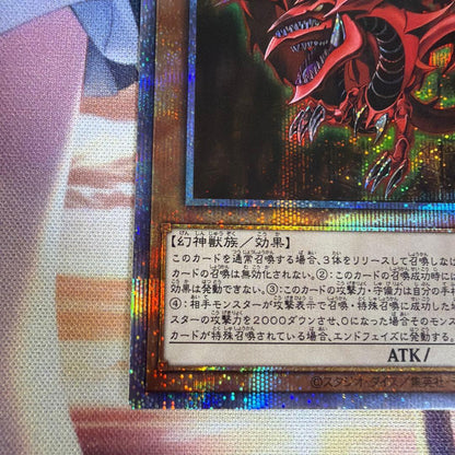 Yu-Gi-Oh Slifer the Sky Dragon — Japanese