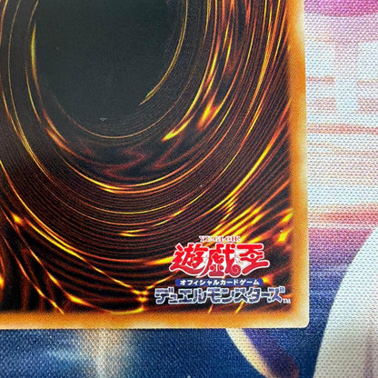 Yu-Gi-Oh Slifer the Sky Dragon — Japanese