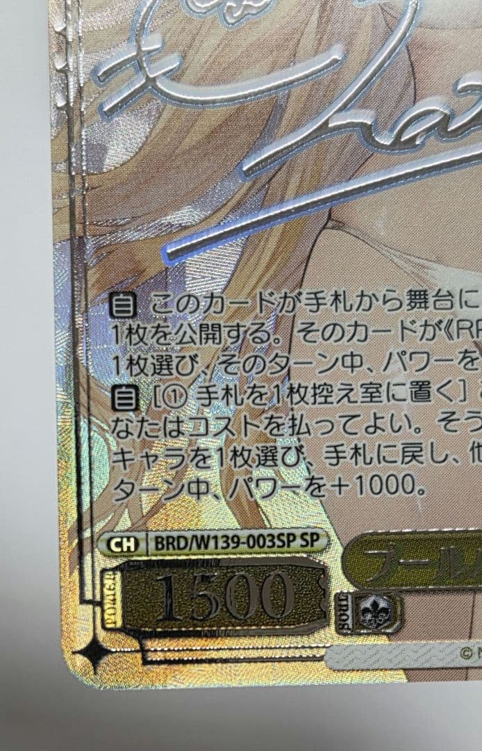 Weiss Schwarz Weiße Poolparty Anjela — Japanese