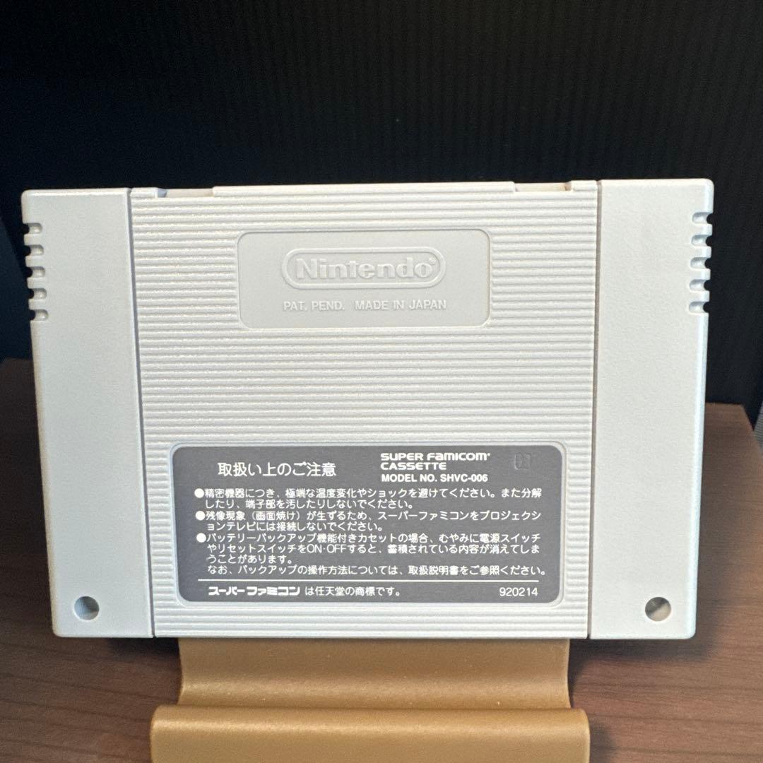 Super Famicom game Umi Hiragai Kawa Se cartridge with box showing wear and tear