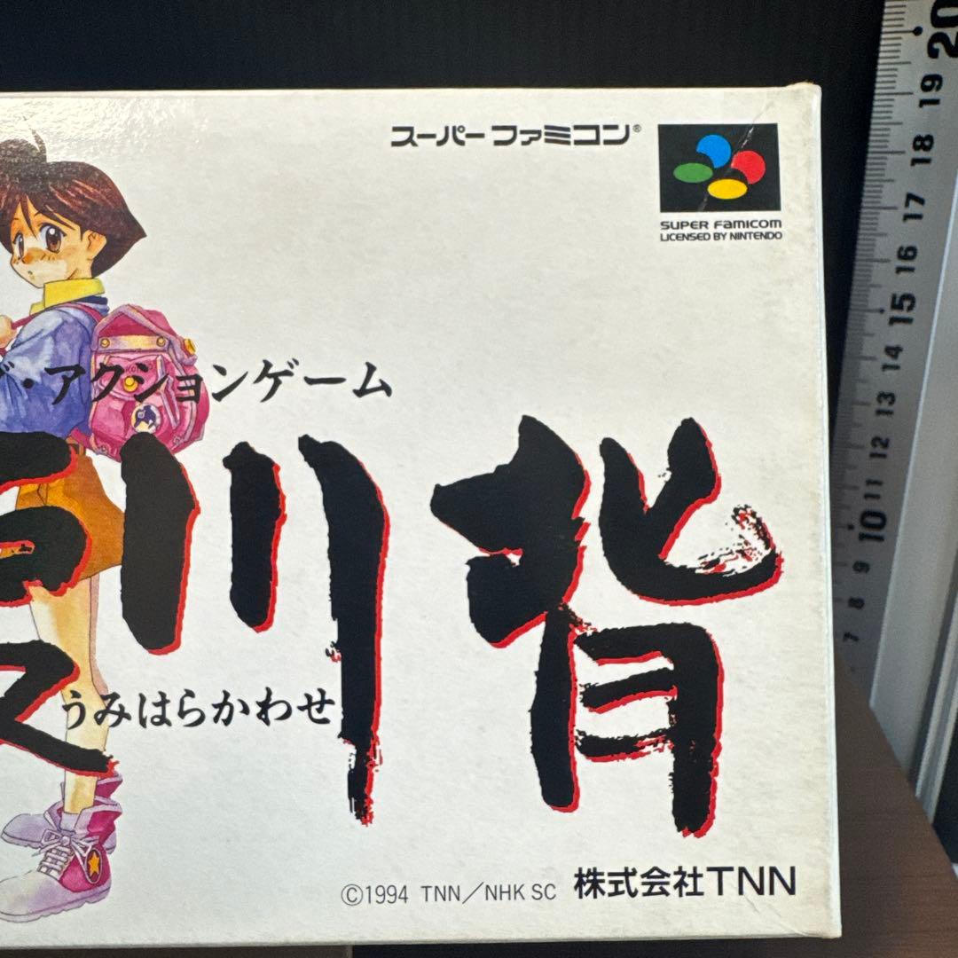 Super Famicom game Umi Hiragai Kawa Se cartridge with box showing wear and tear