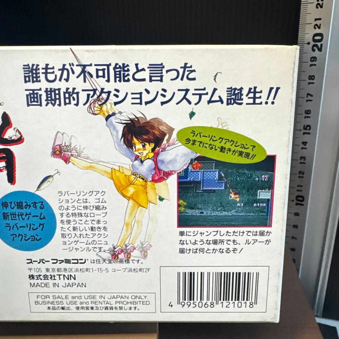 Super Famicom game Umi Hiragai Kawa Se cartridge with box showing wear and tear