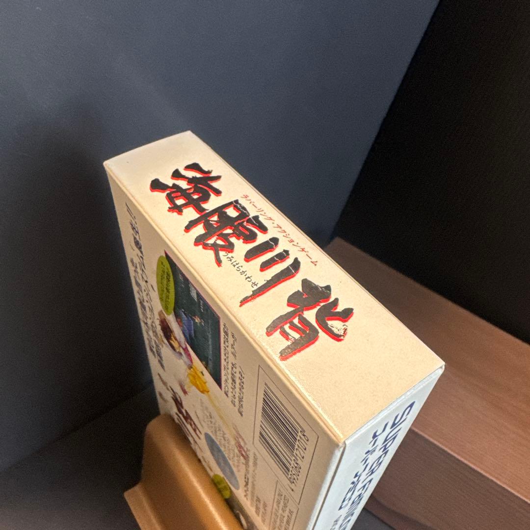 Super Famicom game Umi Hiragai Kawa Se cartridge with box showing wear and tear