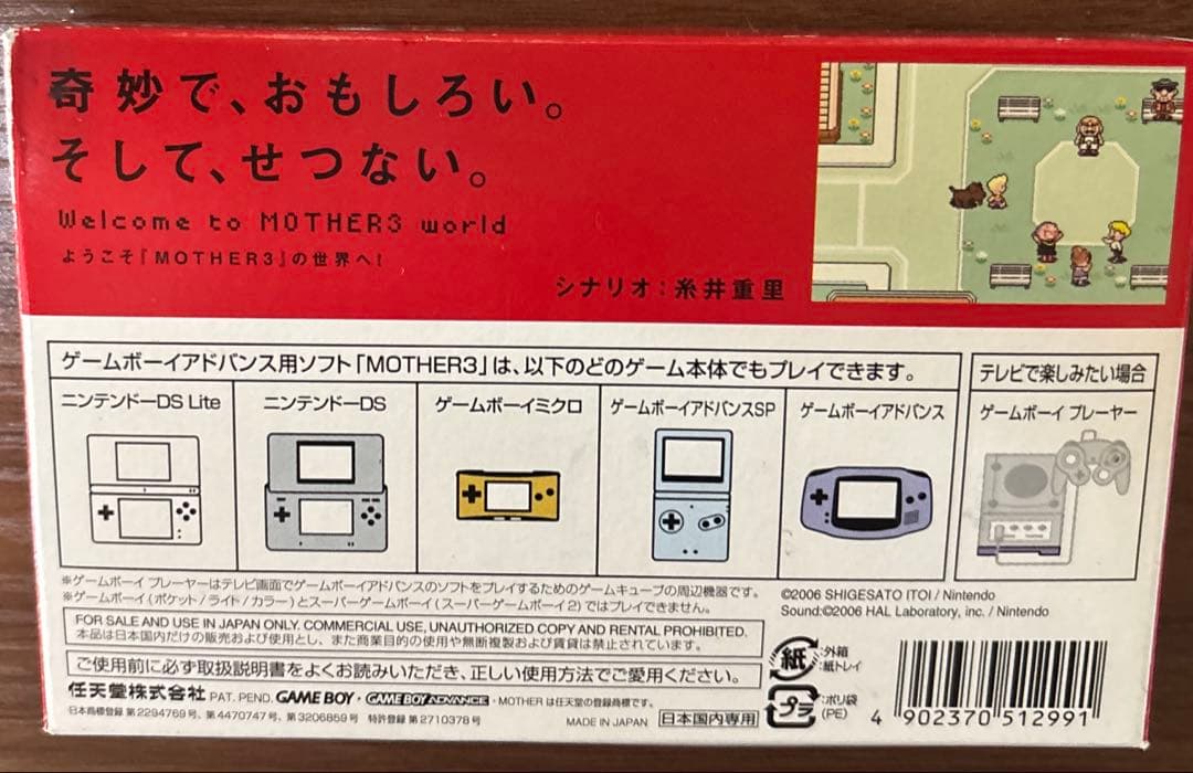 Mother 3 Game Boy Advance cartridge with manual and original box showing minor wear