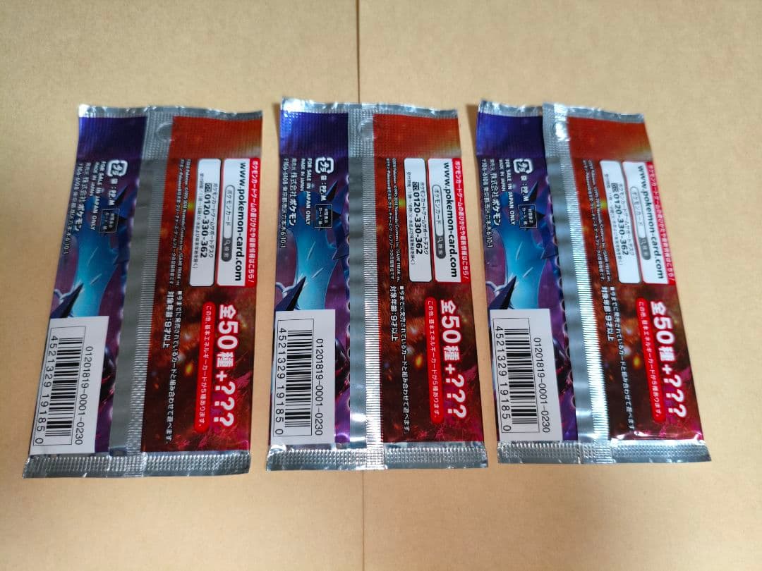 Pokemon 3 Pack Pokémon Card Sun & Moon Ultra Force Pack — SM Enhanced Expansion Pack Ultra Force — Japanese