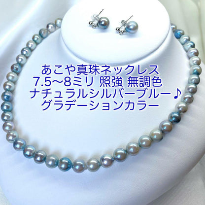 Akoya pearl necklace with silver gray bluish tint semi-round pearls measuring 7.5 to 8 millimeters on a 41.5 cm chain