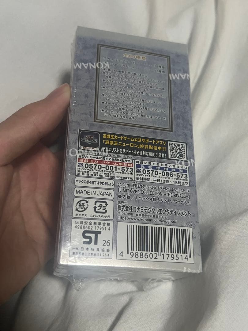 Yu-Gi-Oh Yu-Gi-Oh! Limit Over Collection Rivals Box — Japanese
