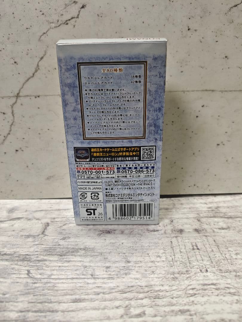 Yu-Gi-Oh Limit Over Collection The Rivals Box — Japanese