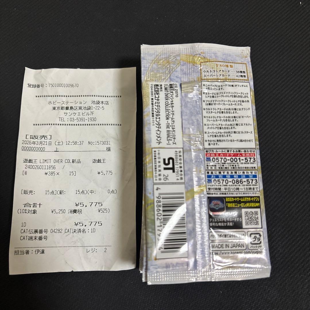 Yu-Gi-Oh Yu-Gi-Oh! Limit Over Collection Rivals 15 Packs Pack — Japanese