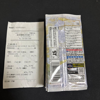 Yu-Gi-Oh Yu-Gi-Oh! Limit Over Collection Rivals 15 Packs Pack — Japanese