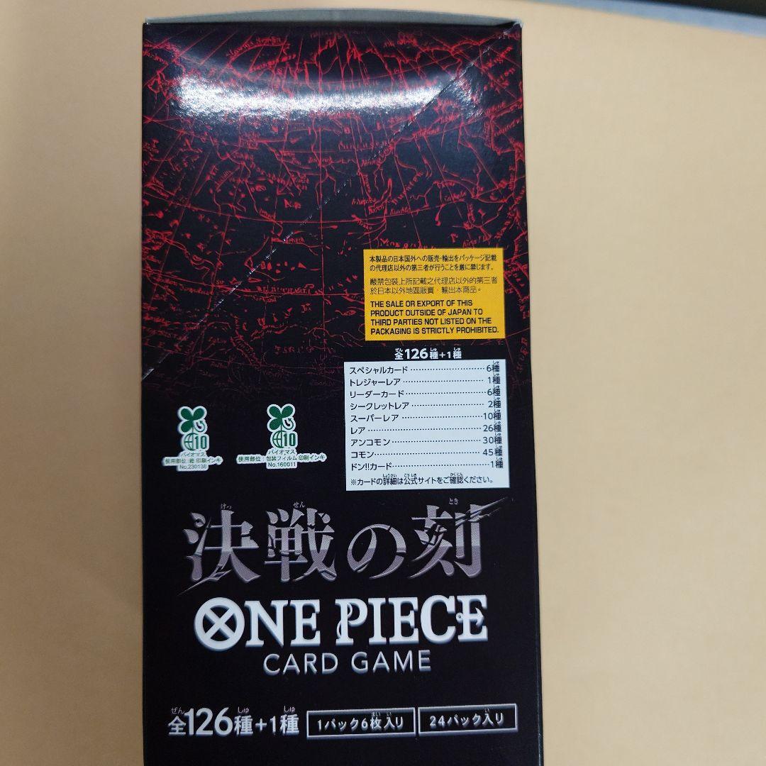 One Piece One Piece Card Game: decisive moment Box — Japanese