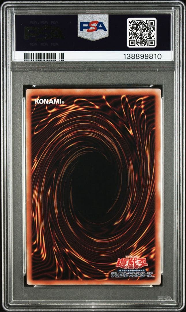 PSA 8 Yu-Gi-Oh Red-Eyes Black Dragon QCCP — QCCP-JP108 — Japanese