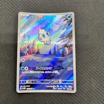 Pokemon Vanillite AR — Japanese