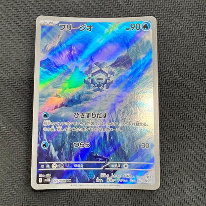 Pokemon Vanillite AR — Japanese