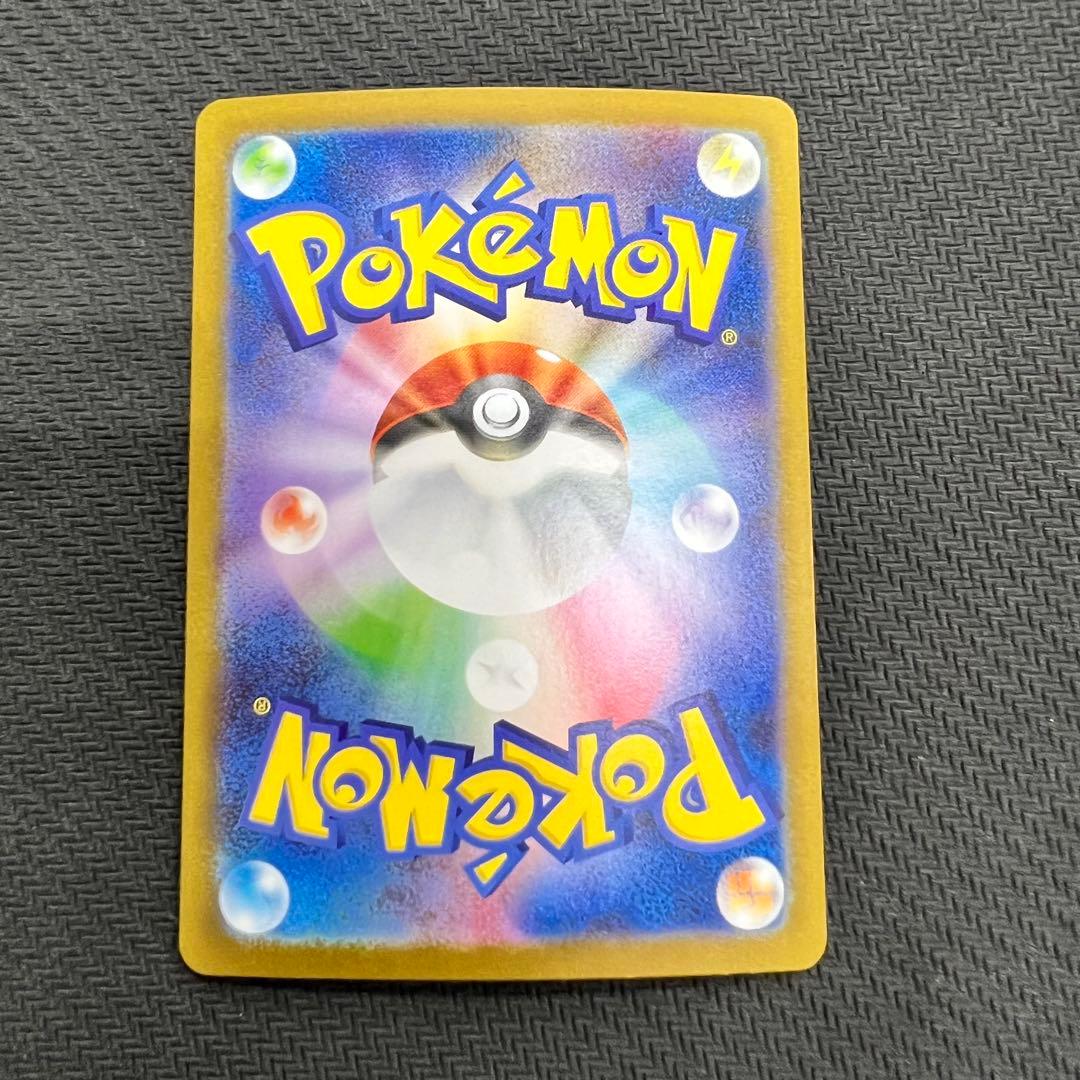 Pokemon Vanillite AR — Japanese