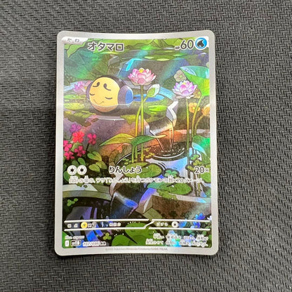 Pokemon Vanillite AR — Japanese