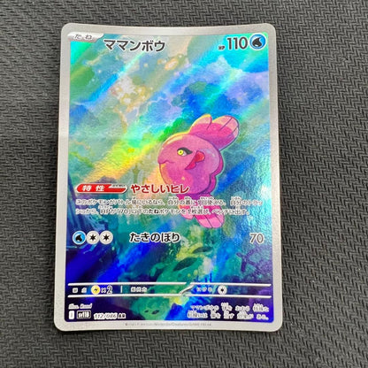 Pokemon Vanillite AR — Japanese
