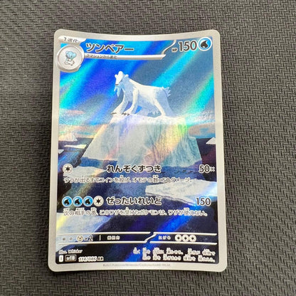 Pokemon Vanillite AR — Japanese