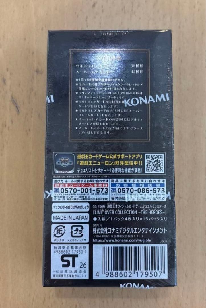 Yu-Gi-Oh Yu-Gi-Oh! Limit Over Collection THE HEROES Box — Japanese