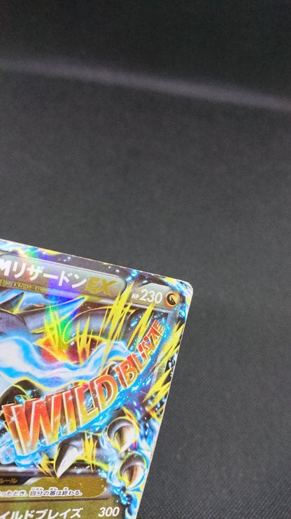 Pokemon Charizard ex RR — XY Expansion Pack Wild Blaze 055/080 — Japanese