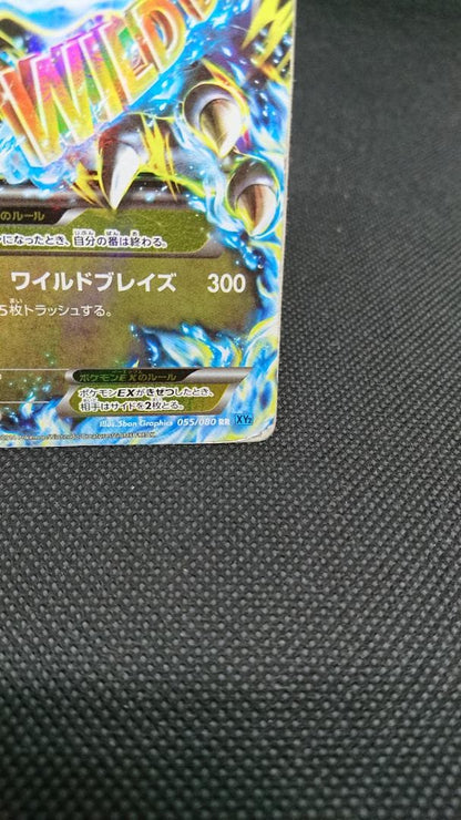 Pokemon Charizard ex RR — XY Expansion Pack Wild Blaze 055/080 — Japanese
