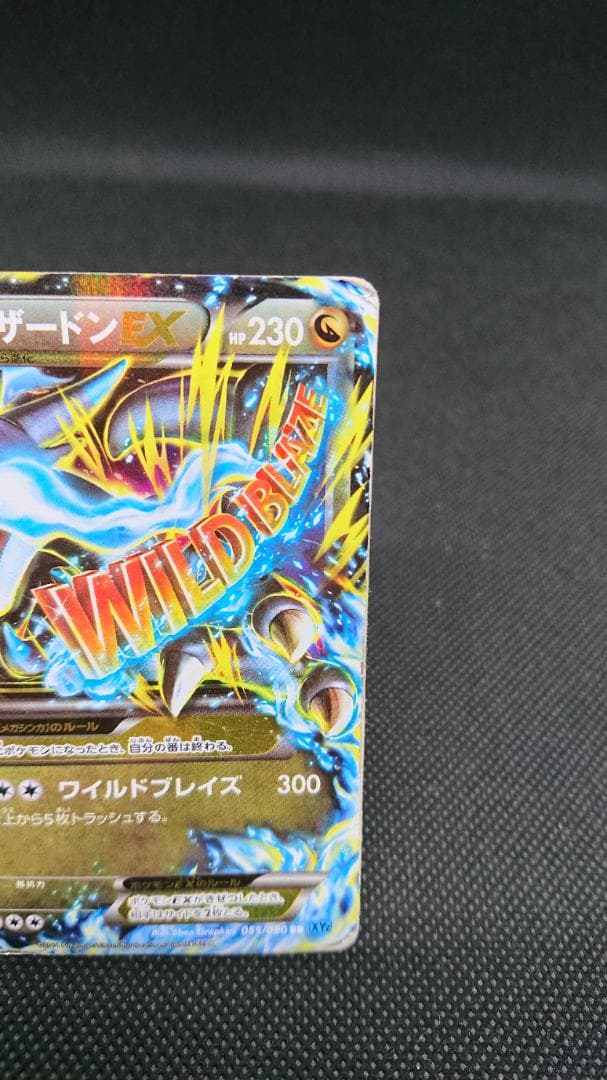 Pokemon Charizard ex RR — XY Expansion Pack Wild Blaze 055/080 — Japanese
