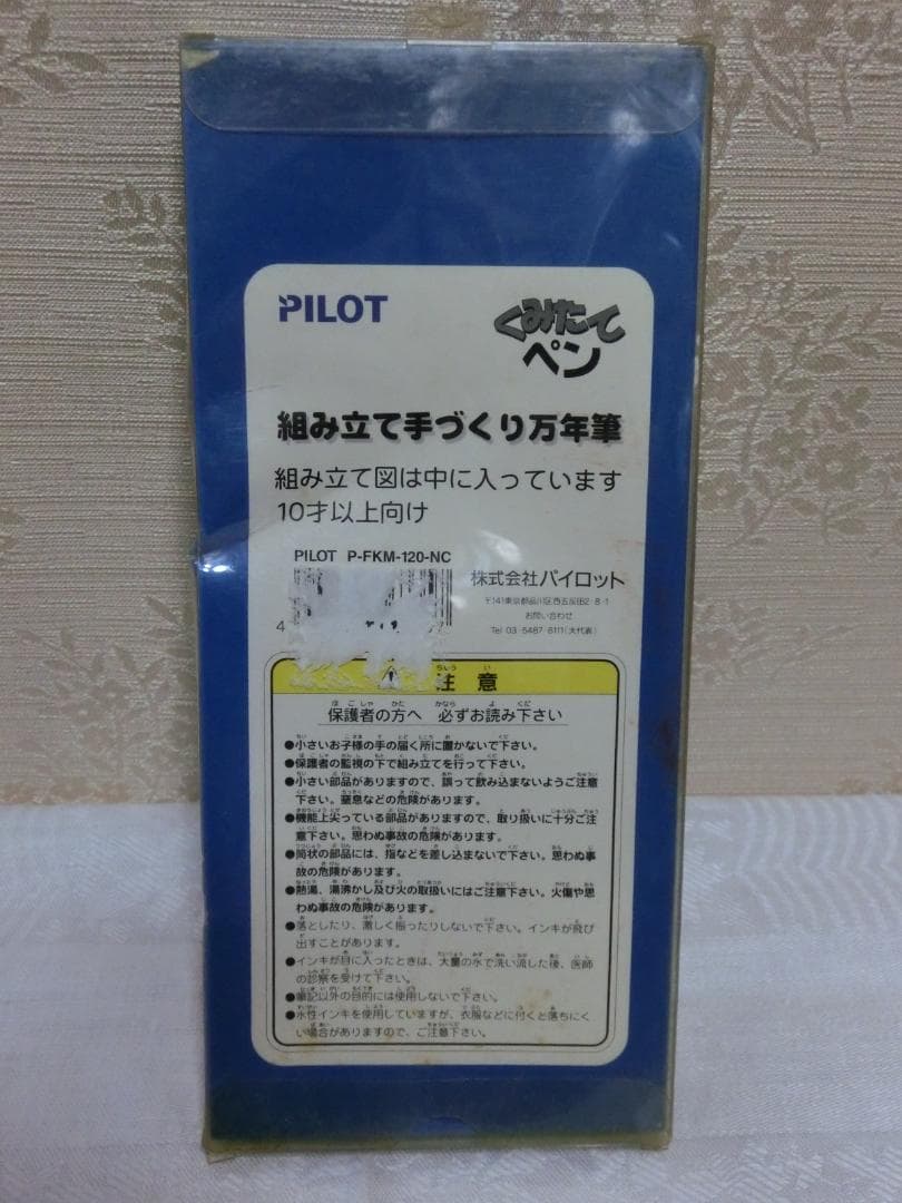 Pilot Kumitate fountain pen set in clear color with visible discoloration, scratches, and cracks