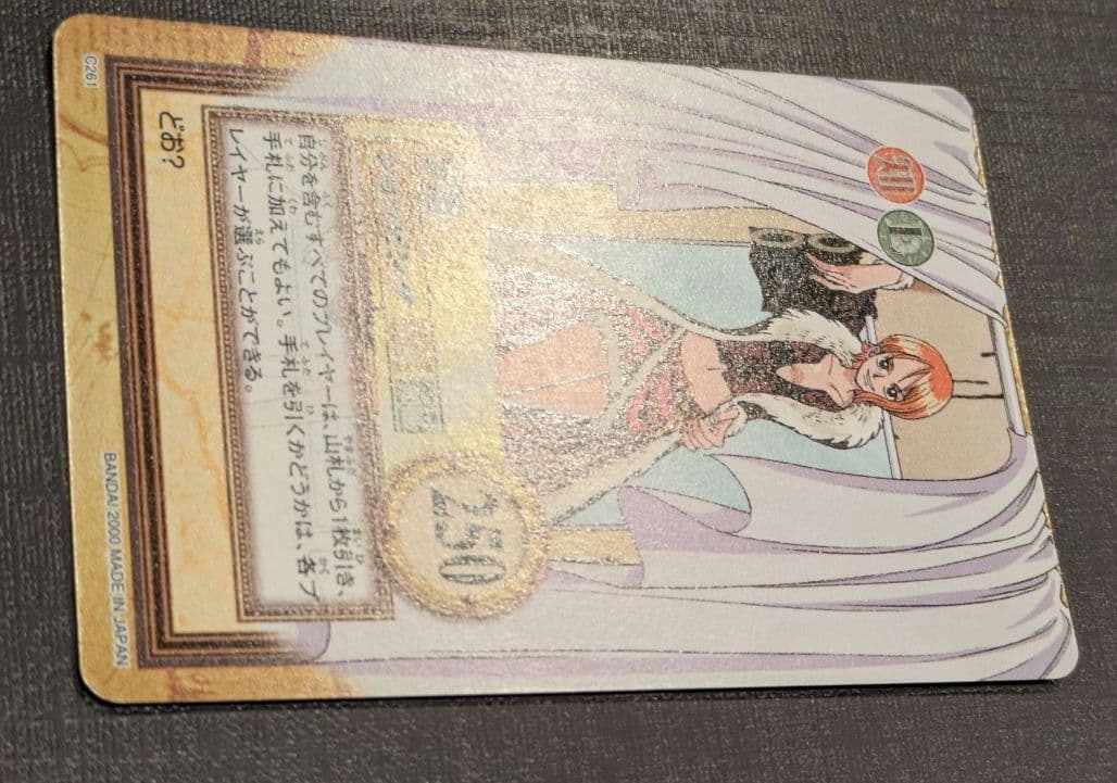 One Piece Nami — Japanese
