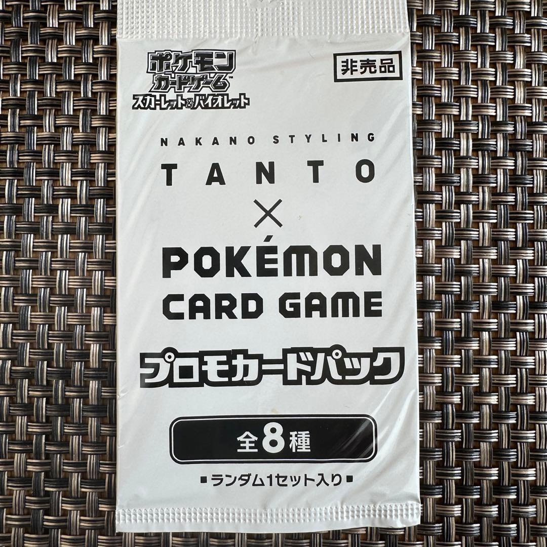Pokemon Unopened TANTO Collaboration Promo Card Pack Set of 3 Pack — Japanese