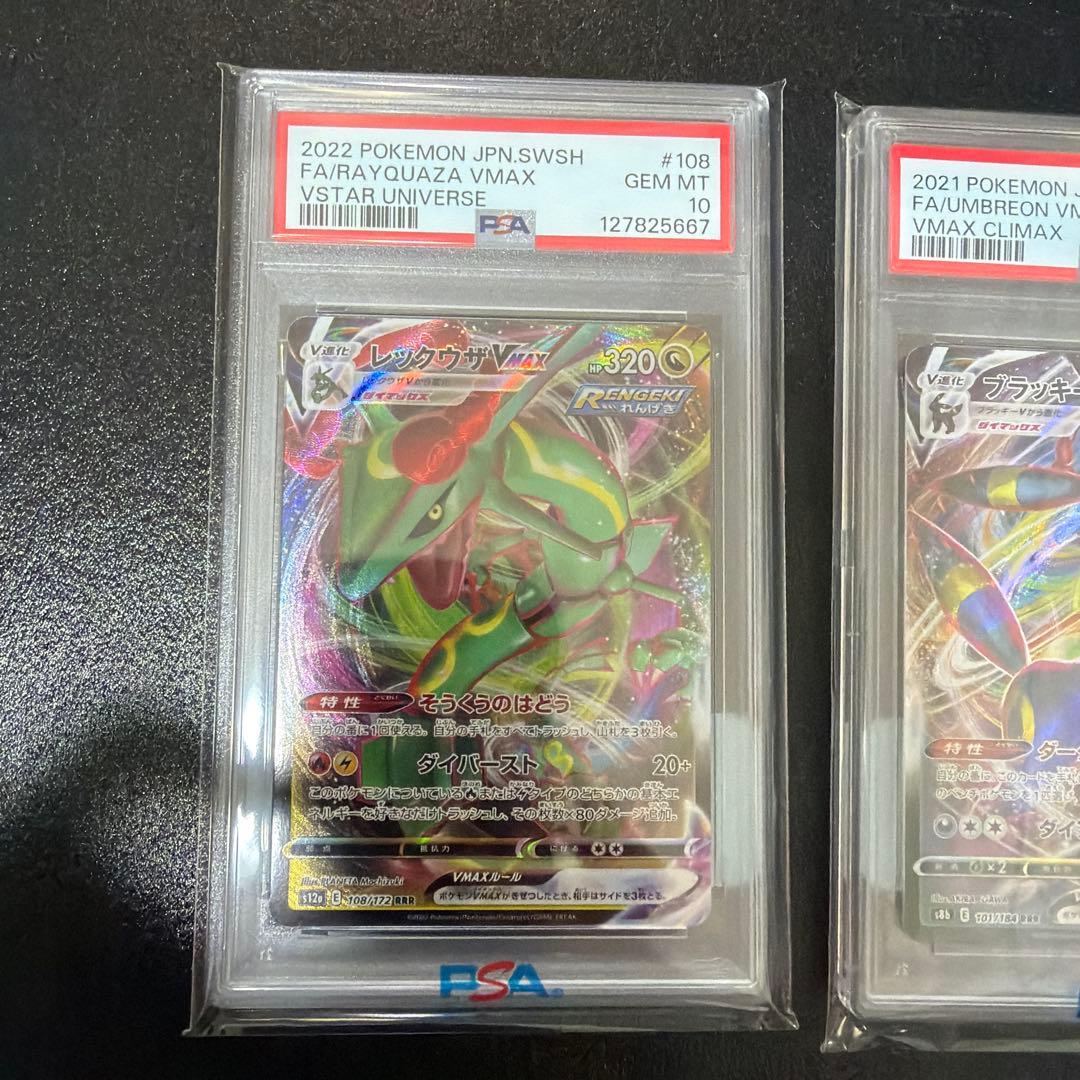PSA 10 Pokemon Umbreon VMAX RRR/★★★ — S High Class Pack VMAX Climax 108/172 — Japanese