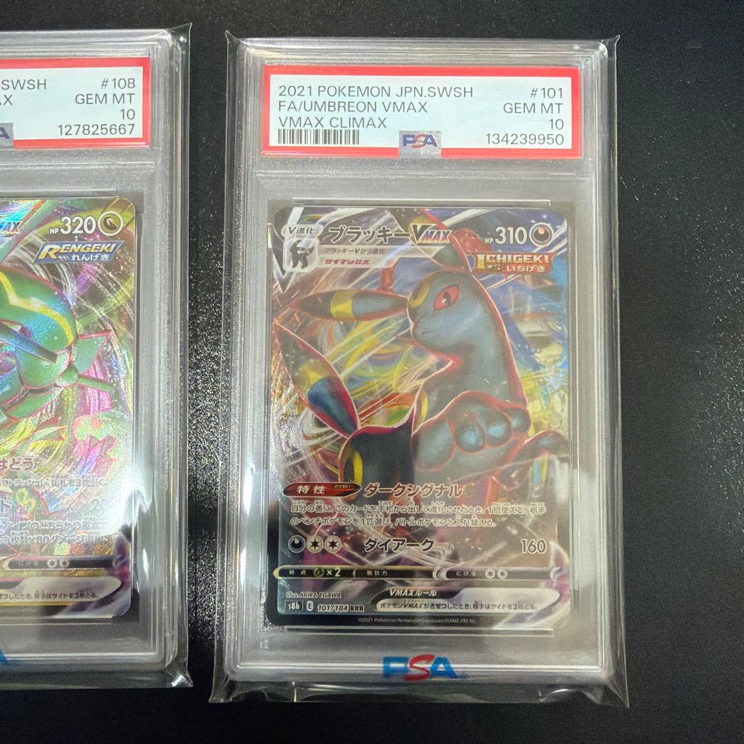 PSA 10 Pokemon Umbreon VMAX RRR/★★★ — S High Class Pack VMAX Climax 108/172 — Japanese