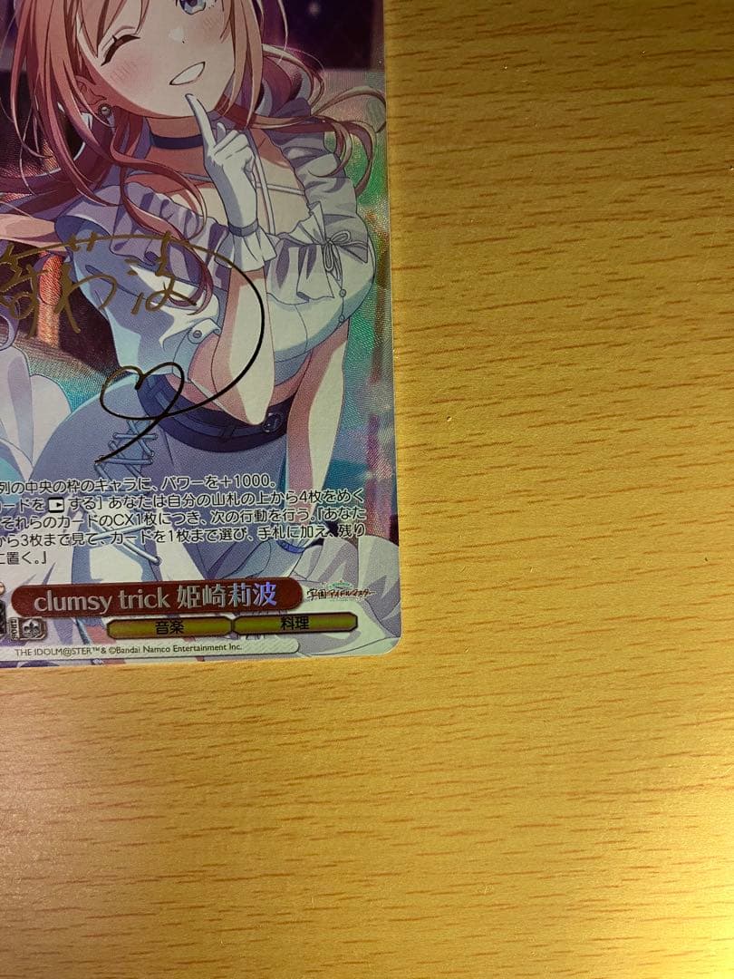 Weiss Schwarz Clumsy Trick Rinaha Himesaki — Japanese