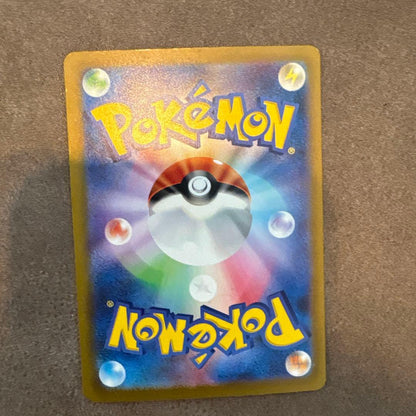 Pokemon Nanjamo SAR — SV High-Class Pack Shine Treasure Ex 350/190 — Japanese