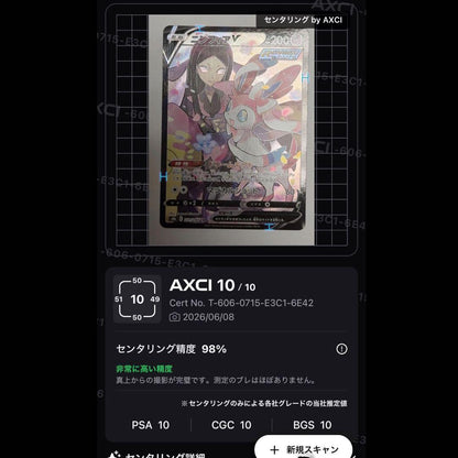Pokemon Sylveon CSR — S High Class Pack VMAX Climax 231/184 — Japanese