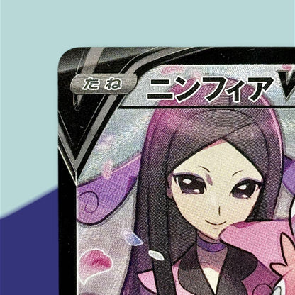 Pokemon Sylveon CSR — S High Class Pack VMAX Climax 231/184 — Japanese