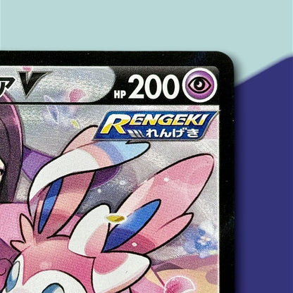Pokemon Sylveon CSR — S High Class Pack VMAX Climax 231/184 — Japanese