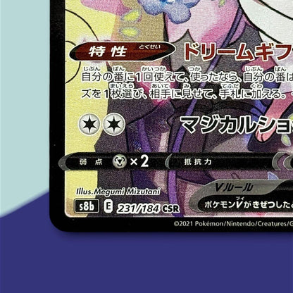 Pokemon Sylveon CSR — S High Class Pack VMAX Climax 231/184 — Japanese