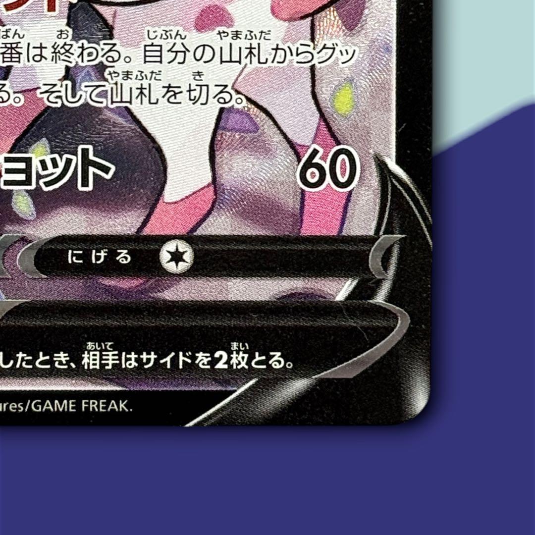 Pokemon Sylveon CSR — S High Class Pack VMAX Climax 231/184 — Japanese