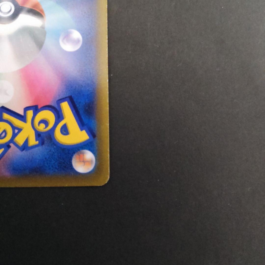 Pokemon Pikachu VMAX — Japanese