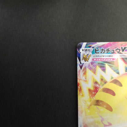 Pokemon Pikachu VMAX — Japanese