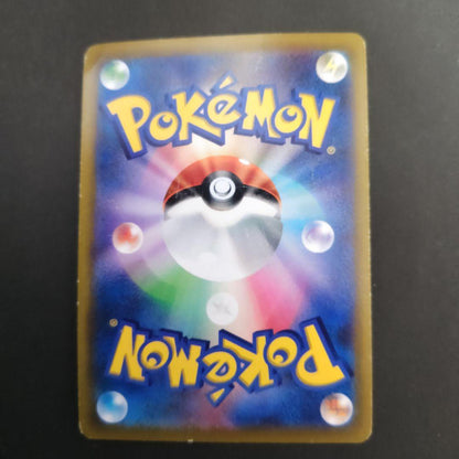Pokemon Pikachu VMAX — Japanese