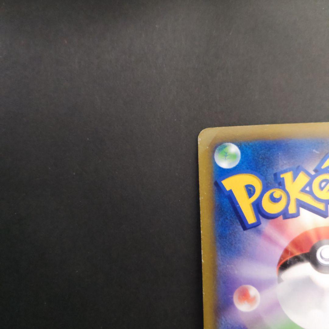 Pokemon Pikachu VMAX — Japanese